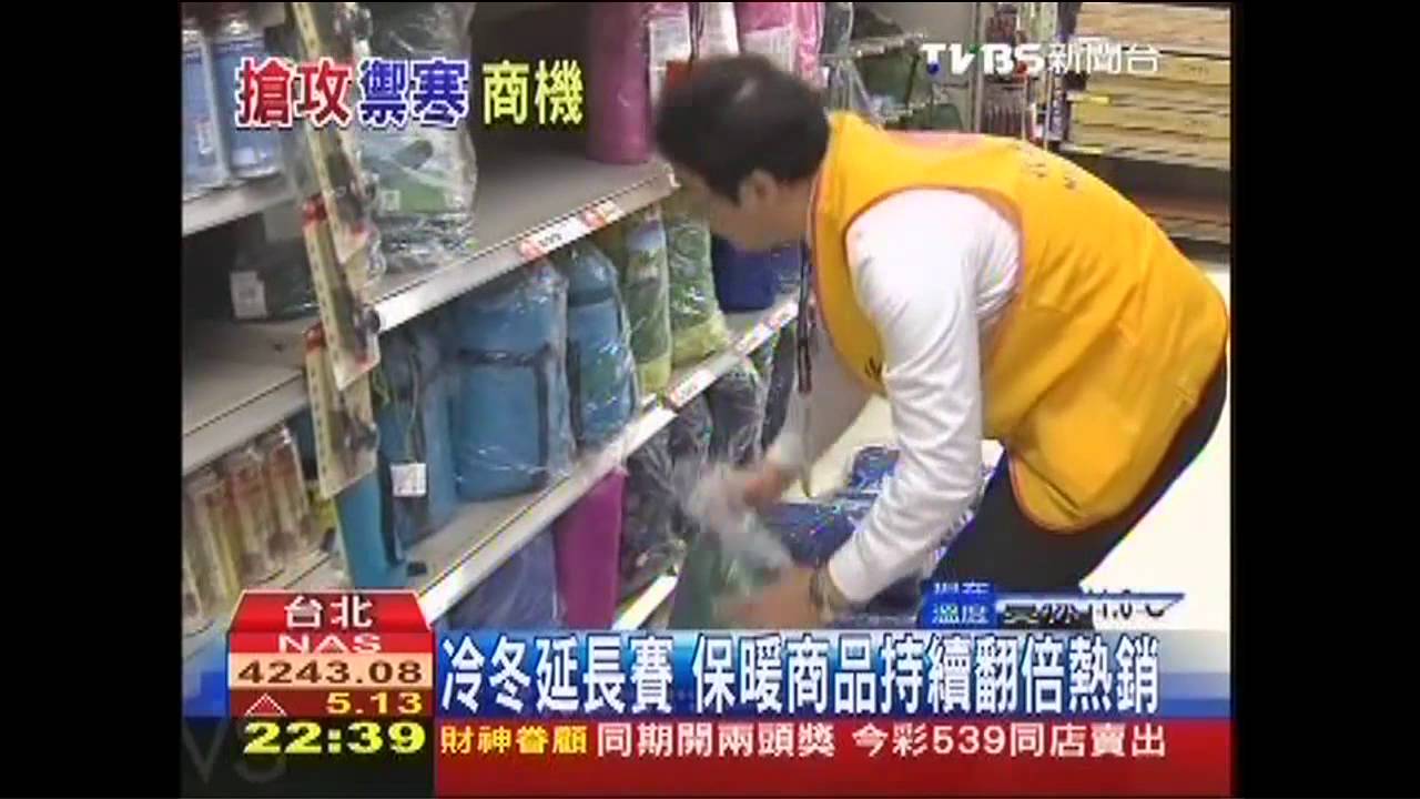 冷冬延長賽　保暖商品持續翻倍熱銷
