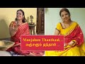 QUARANTINE FROM REALITY MANJALUM THANTHAAL THENUM PAALUM Episode 362