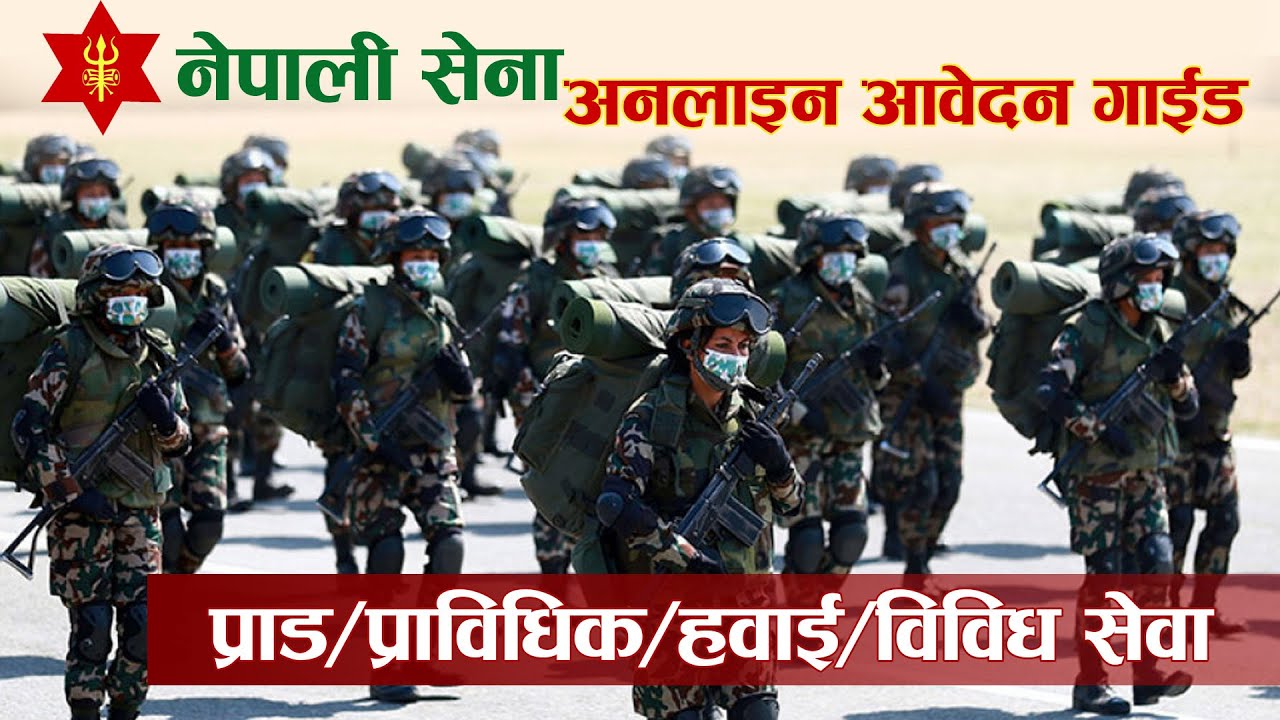 Nepali Army Various Technical Officer Online Application User Guide-Join Nepal Army, Vacancy