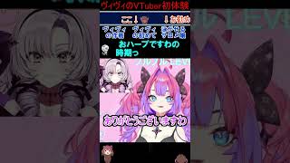 ヴィヴィにVTuberを初体験させてくれたサロメ嬢にドッキリ仕掛けて見た #shorts #hololiveclips
