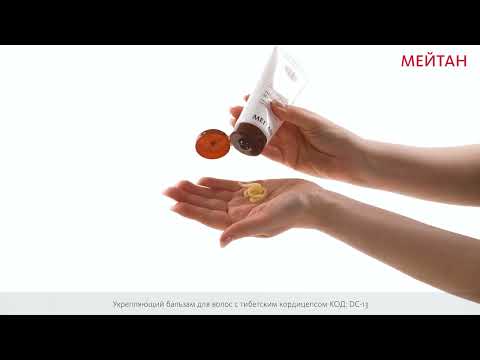Укрепляющий бальзам для волос с тибетским кордицепсом Dao De Mei. Hair MeiTan
