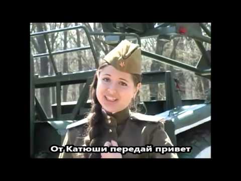 Виктория Шмакова Катюша (Victoria Shmakova - Katyusha) Russian song