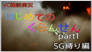 【BFV BF5】【TARA】vs【Zer】様クラン戦！MaritaでSG縛り！【分隊コンクエスト】【PS4】