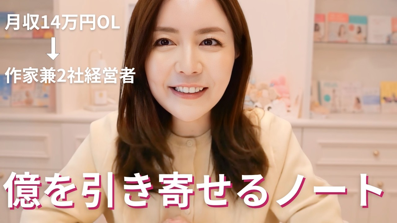 【今すぐ手放して⚠️】お金が逃げていく5つの思い込み｜私が豊かさを広げてきたノート術 〜ワークプレゼント有り🎁〜