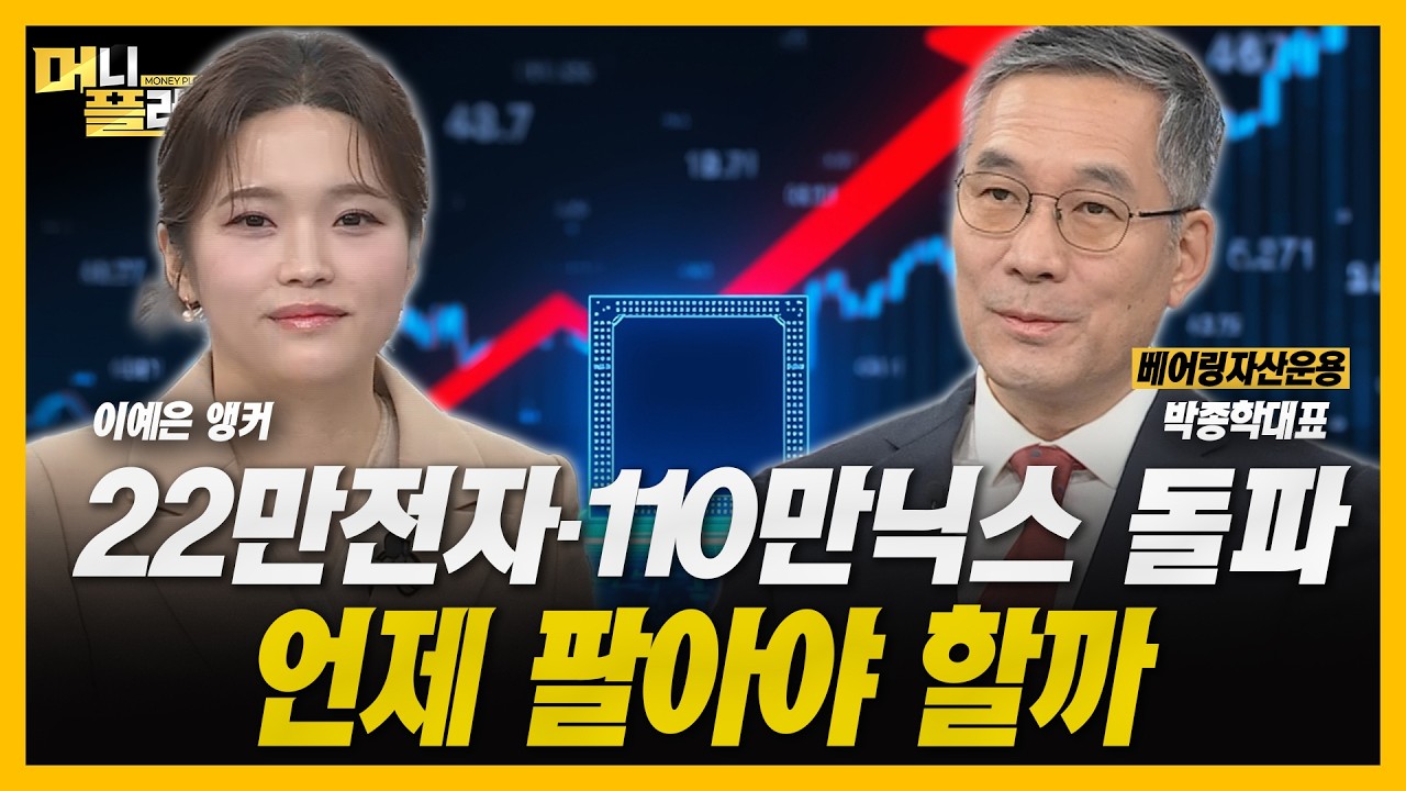외인 매도에도 흔들림 없다...반도체는 아직 진행형