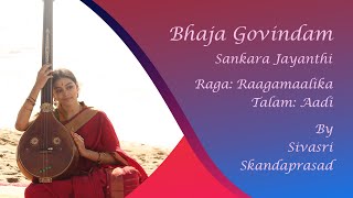 Bhaja Govindam, Bhaja Govindam — भज गोविन्दम्, भज गोविन्दम् - भजन devotional song