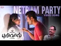 Netrum Party Pulivaal Video Song Directed By Late G Marimuthu N R Raghunanthan