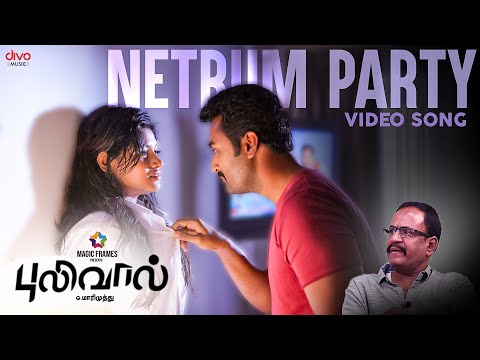 netrum party song lyrics Thumbnail