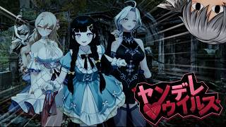 ﾔﾝﾃﾞﾚから隠れつつｶﾎﾞﾁｬを集めてﾔﾝﾃﾞﾚを救う(?)ゲーム【ゆっくり実況】