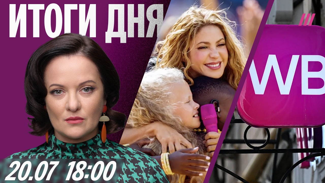 Реакция на сгоревшие склады Wildberries. В России блокируют App Store. Рекордный обвал