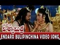 Endaro Bulipinchina Video Song Brahmarshi Viswamitra Movie NTR Balakrishna