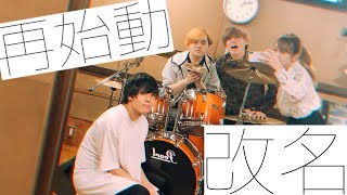 【お知らせ】世界一ユルい重大発表動画【久しぶり】