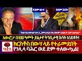 ክርስቶስ እላዩ ላይ የተራመደበት ገሊላ ባሕር ደም መልበሱ ዓ�