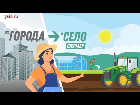 В Минсельхозе Якутии объяснили, кто может претендовать на грант «Агростартап»