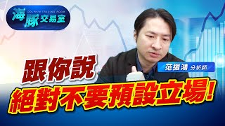 指數再創新高! 跟你說過不要預設立場 (圖)