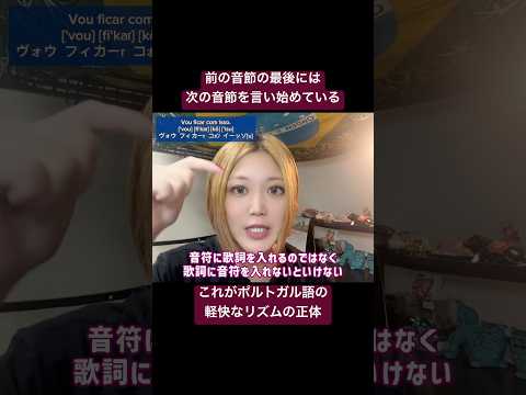 こども文化学科 音楽と言語学が密接な関係にあることがわかると思います🎼 #ブラジルポルトガル語 #ポルトガル語 #ブラジル #発音 #ブラジル音楽 #サンバ #ボサノバ #語学学習 #言語学 #音声学