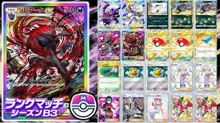 ポケポケ波動ビートランクマゾロアーク完成