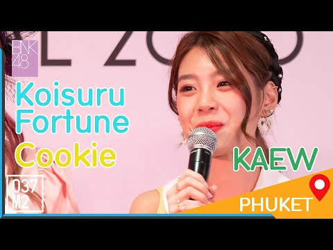 200306 BNK48 Kaew - Koisuru Fortune Cookie @ Phuket Japanese Film Festival 2020 [Fancam 4K60p]