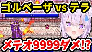 【FF4】テラの命を懸けたメテオに衝撃を受ける猫又おかゆ【ホロライブ切り抜き 】