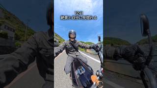 ひとつの夢が叶いました。 #バイク #z1 #ツーリング #美容