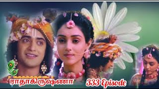 Radhakrishna Tamil 333 Episode