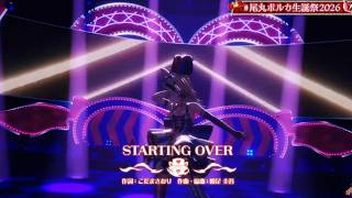 【生誕祭2026Ver】【切り抜き】Omaru Poruka 『STARTING OVER』【尾丸ポルカ/Hololive/切り抜き】