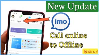 Imo new update add Explore option | imo call online to Offline 🔥