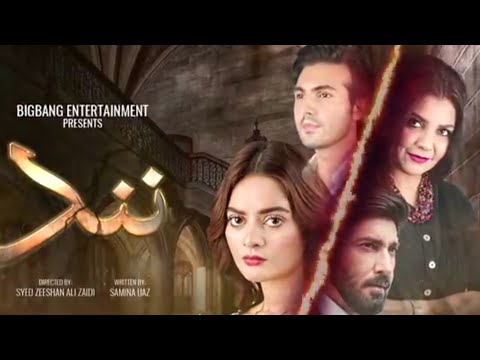 Nand Episode 33  - Teaser  ||  Pakistan best Drama band episode 33  ||  love story Dramas 2020