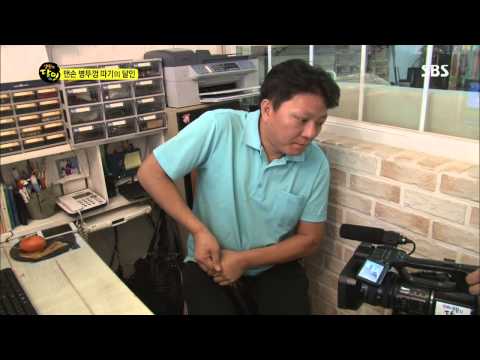 SBS 생활의 달인 397회 #6(6)