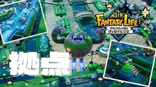とりあえず作りたいもの詰め込んだ島ツアー！【ファンタジーライフi】