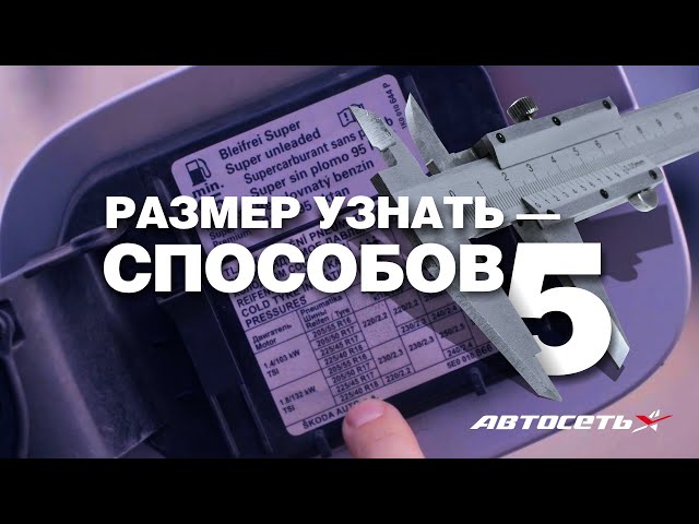 Какая Разболтовка На Hyundai Tucson