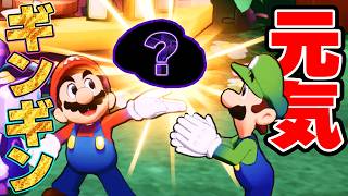 【第5話】あの立派なマリオのヒゲには秘密があったのか！？ワックスをつけてると勘違いされるマリオ😆　マリオ＆ルイージRPGブラザーシップ！をアナケナのアフレコで全力ゲーム実況＆攻略 4K動画
