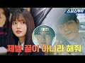 Seok Lo Couple From Their First Meeting To The Farewell