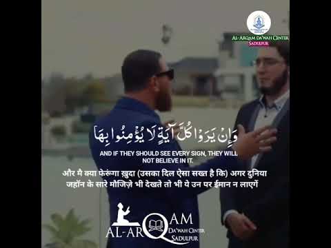 Surah Al-A'raf | Verse 146-147 [Arabic and Urdu voice With English subtitles] #Quran #Urdu #voice