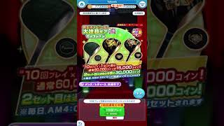 【みんｺﾞﾙ ｱﾌﾟﾘ】ショート ガチャ検証 新生活スペシャル！大注目ギアセレクション ５日目