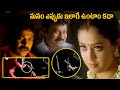 Mega Star Chiranjeevi Tagore Movie Jyothika Buidling Collapse Scene Telugu Films