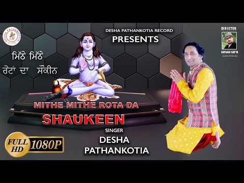 आजा घर आजा जोगिया/ਆਜਾ ਘਰ ਆਜਾ ਜੋਗੀਆ