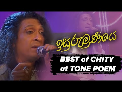 ඉසුරුමුණියේ - Isuru Muniye |Tone Poem Musical TV Programme