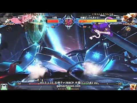 BBCP 1/23/2012 Game Chariot Ranbat