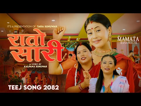 Rato Sari By Tara Devi Sunuwar | Teej Song 2082