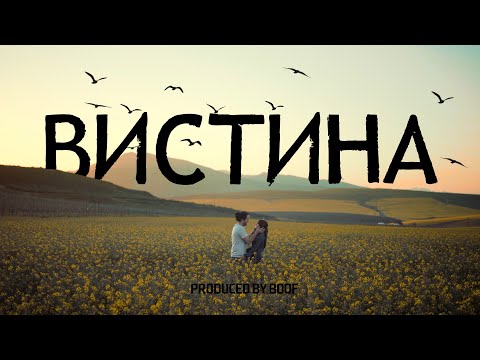 Boof - Vistina (Official Lyrics Video)