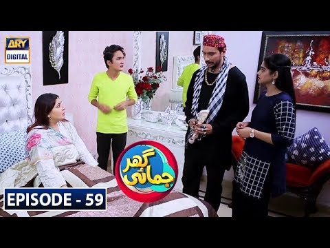 Ghar Jamai Episode 59 | 28th December 2019 | ARY Digital Drama
