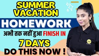 Summer Vacation Homework Kaise Kare? | Use This Strategy to Complete Homework on Time | Must Watch !