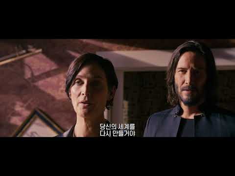 [매트릭스: 리저렉션] 마지막 기회 영상