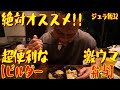 絶対オススメ!!超便利な激ウマ【ビルダー弁当】