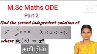 ODE/Ordinary differential equation/Msc/Maths/in Tamil/independent solution