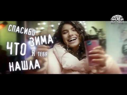 Новогодние песни наоборот - Michelle Andrade feat  Dr  Ed & RusOne - Зима
