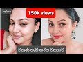 Face Exercises To Lose Face Fat And Double Chin Sinhala