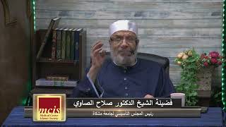 حول التصدق على غير المسلمين/الإثنــين(3-4-2023م)فتاوى علي الهواء مباشرة image