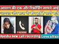 Ayesha Khan New Call Recording Ayesha Arif Khan Video Ayesha Khan News Ayeshaarifkhannews